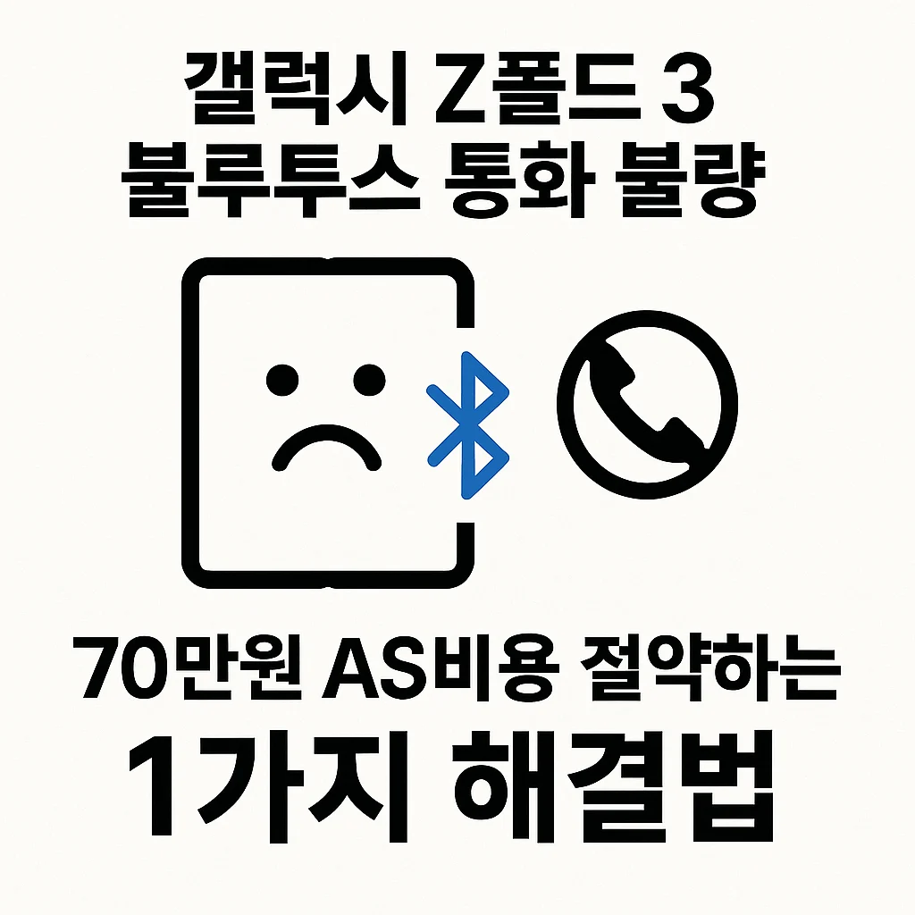 Z폴드